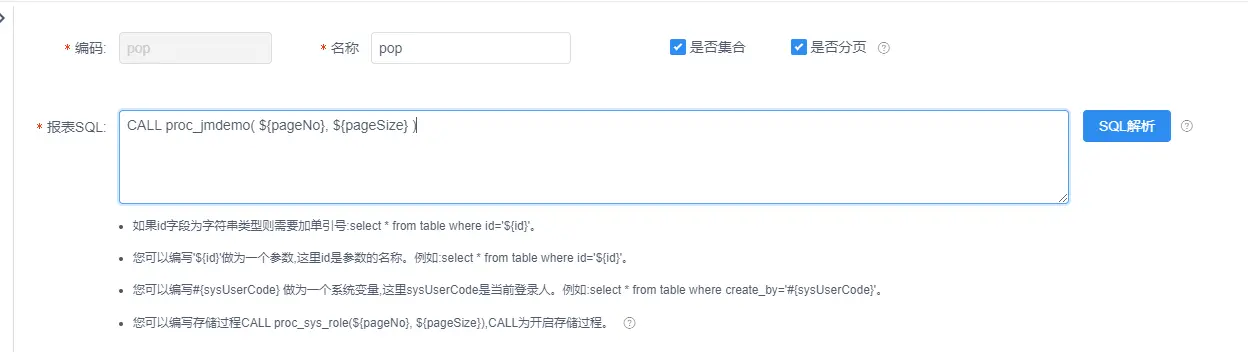 拖拽报表设计香不香—JimuReport 1.4.0新特性(图4)