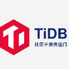 TiDB社区干货传送门