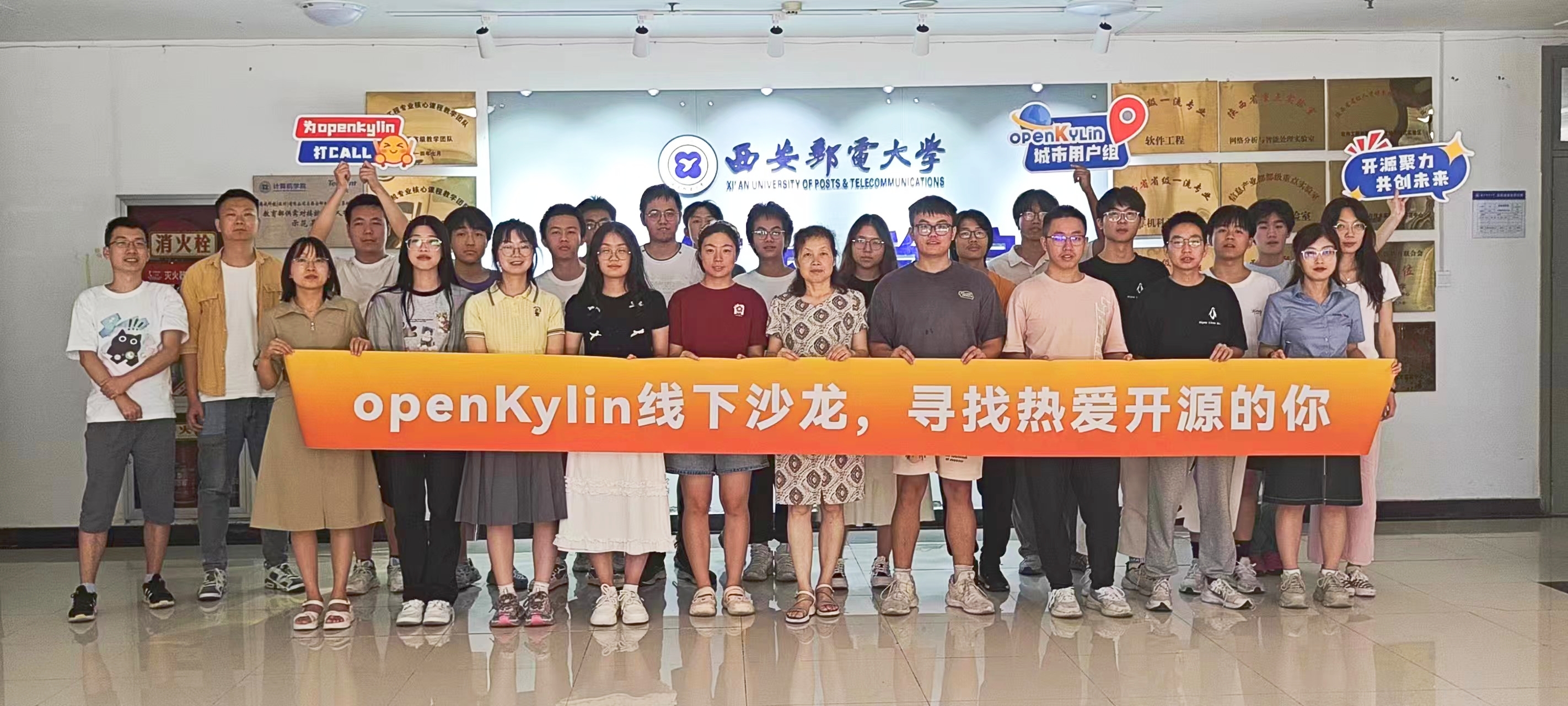 openKylin 西安用户组成立，多地用户组持续招募中！插图