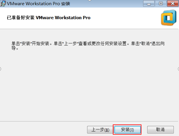 一键安装 一键安装
