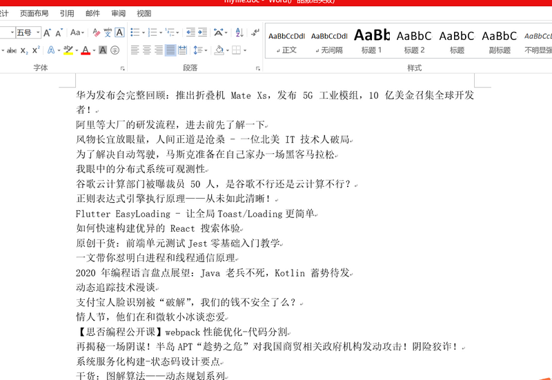 python爬取segmentfault首页文章,保存本地为word文档-CSDN博客