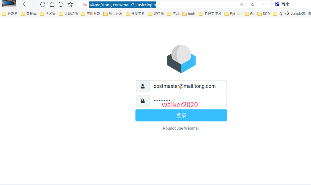 WebMail登录 WebMail登录