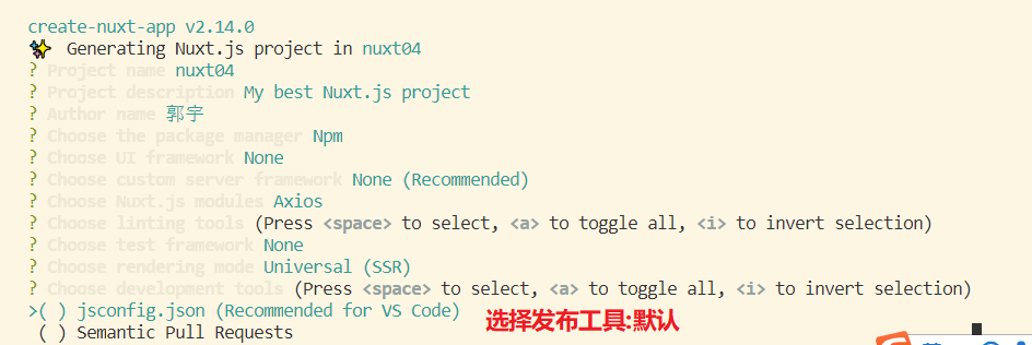 选择发布工具 选择发布工具