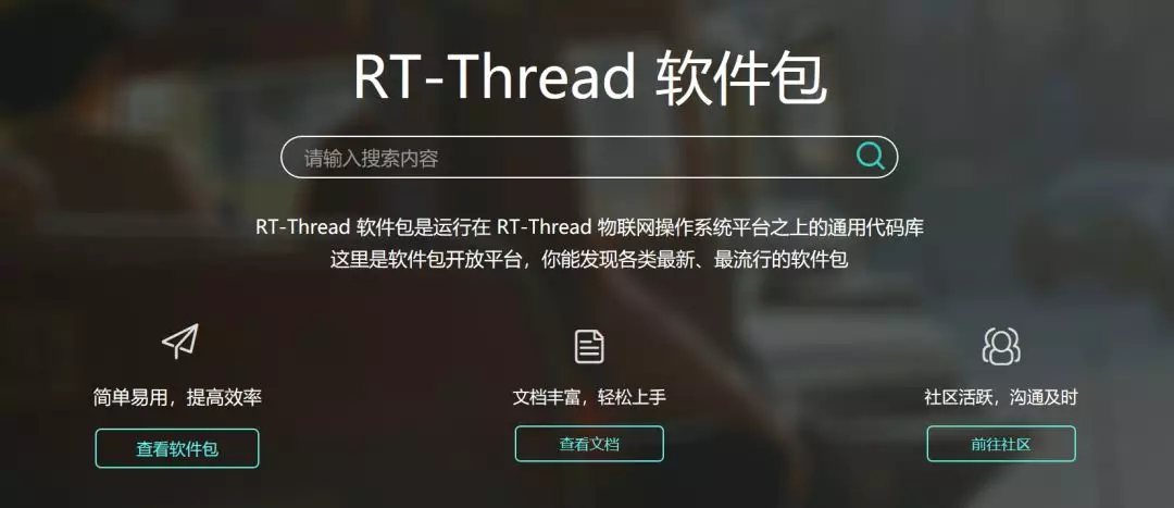 RT-Thread V4.0.2 正式发布，优化 BSP、多核等方面体验