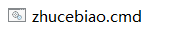 zhucebiao.cmd