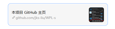 WPL/s v1.3.0发布 - 支持链接卡片 - 让你在 VS Code 中编写发布知乎专栏文章