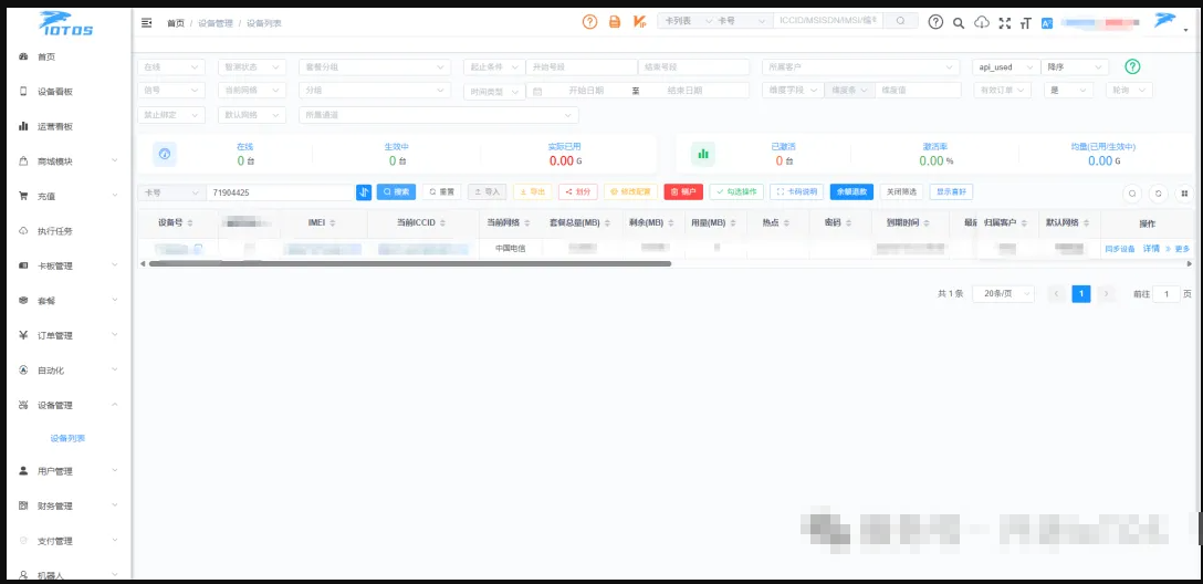 🔥IoTOS v1.6.8 随身 WiFi 管理数据转发|短信收发