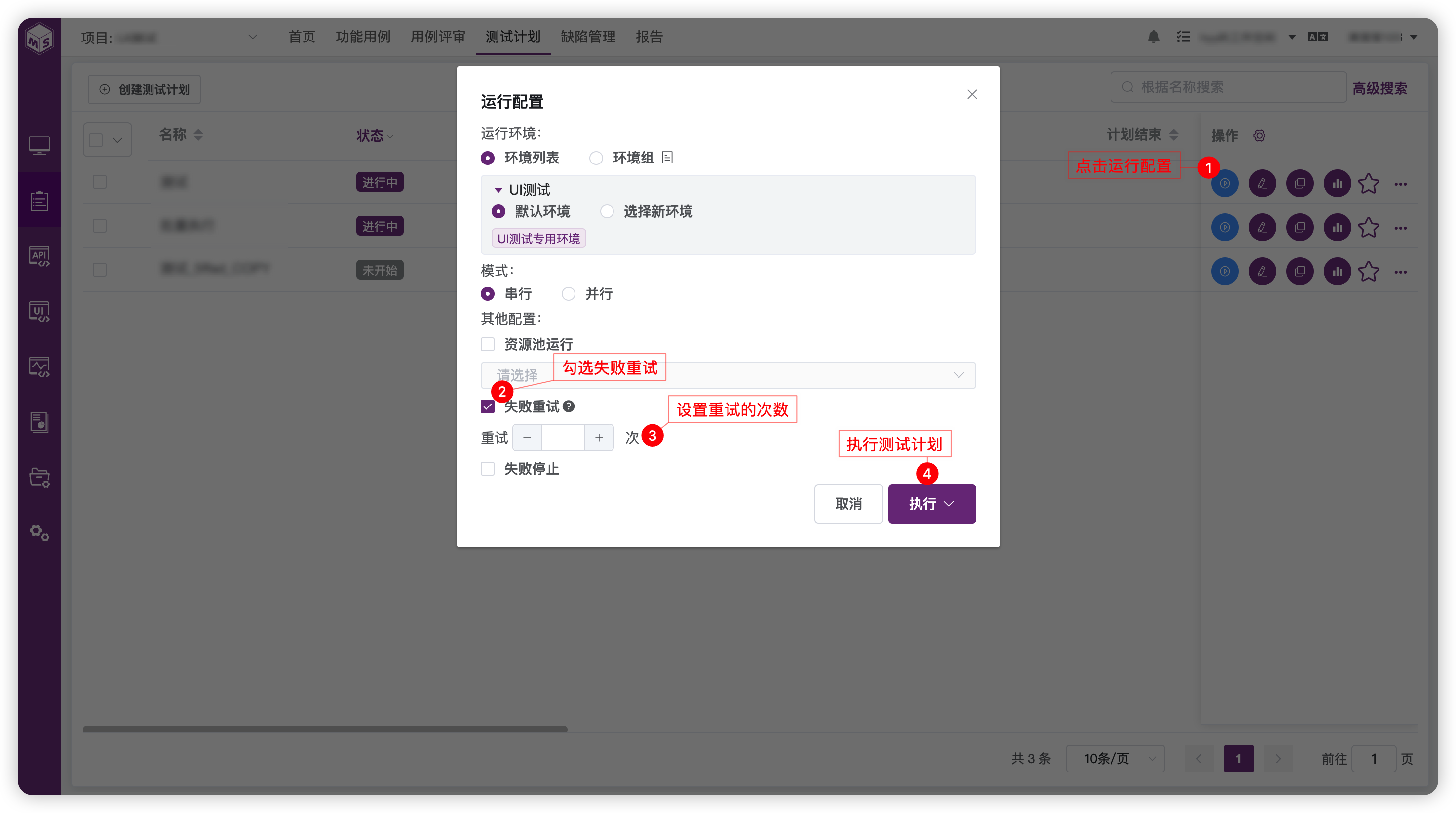 测试跟踪 UX 交互升级,MeterSphere 开源持续测试平台 v2.7.0 发布