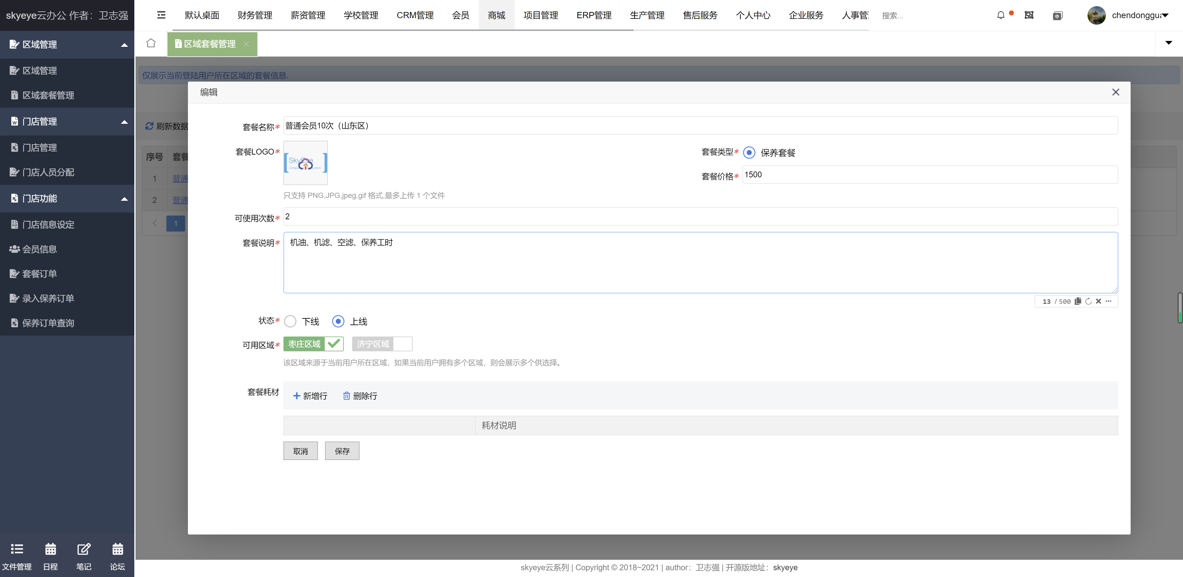 优秀的个人博客,低调大师