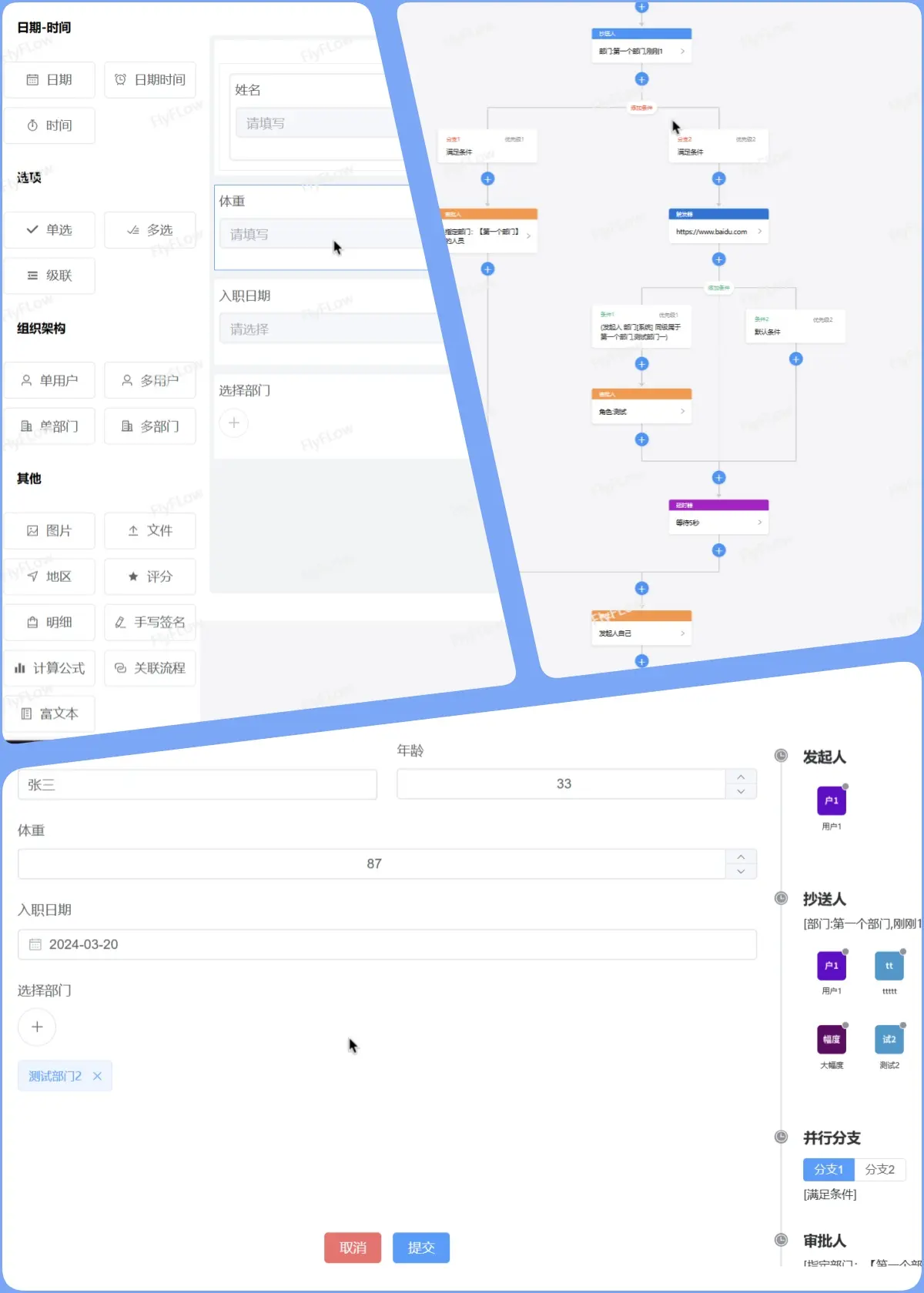 ❤️‍🔥FlyFlow 工作流：支持在线预览文件插图