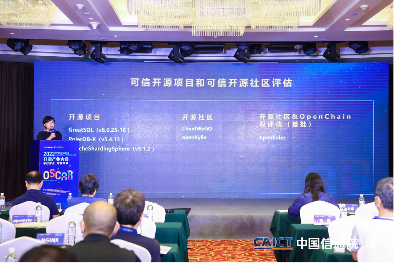 阿里云 PolarDB-X 荣获“2022 OSCAR 尖峰开源项目及开源社区”奖