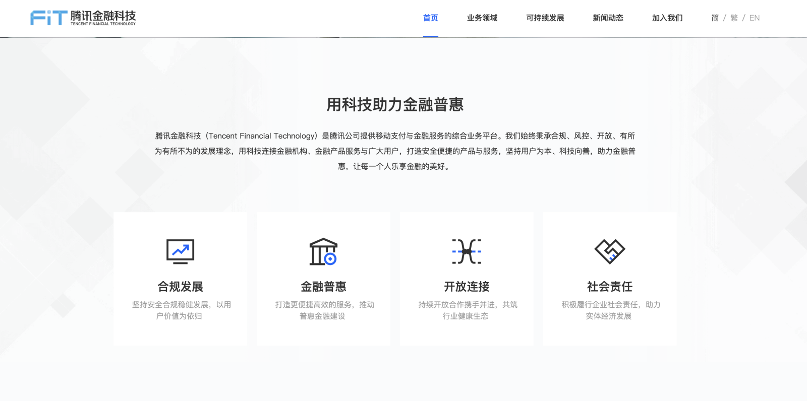 FiT 基于 Pulsar 在金融在线高并发场景的最佳实践
