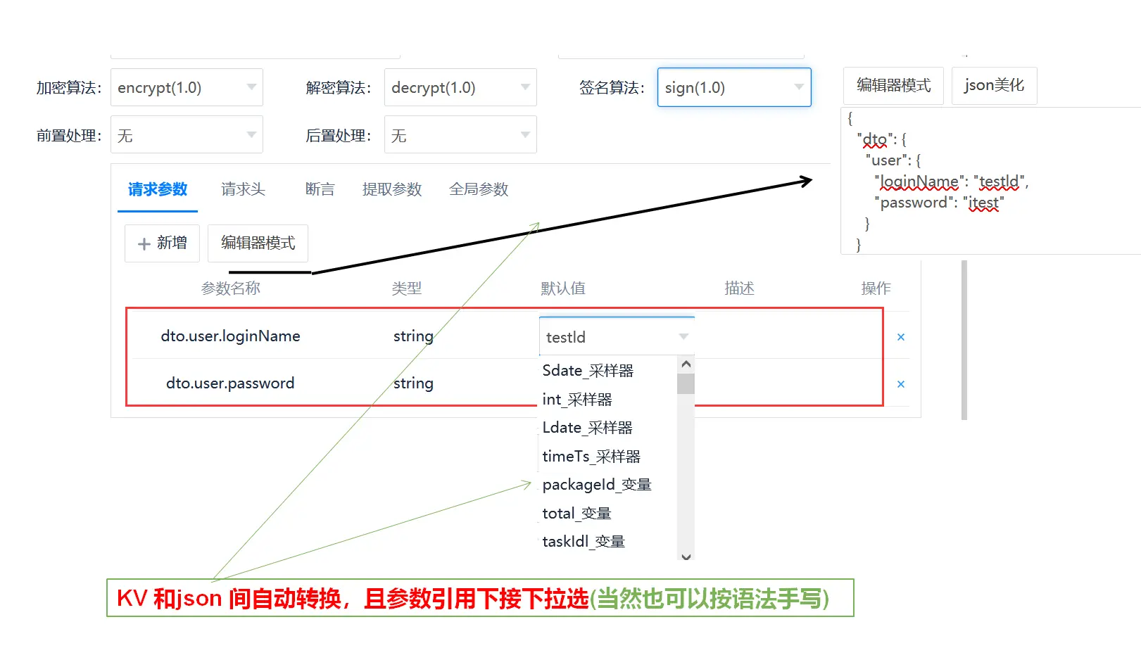 itest(爱测试) 接口测试，敏捷测试管理平台 10.1.4 发布