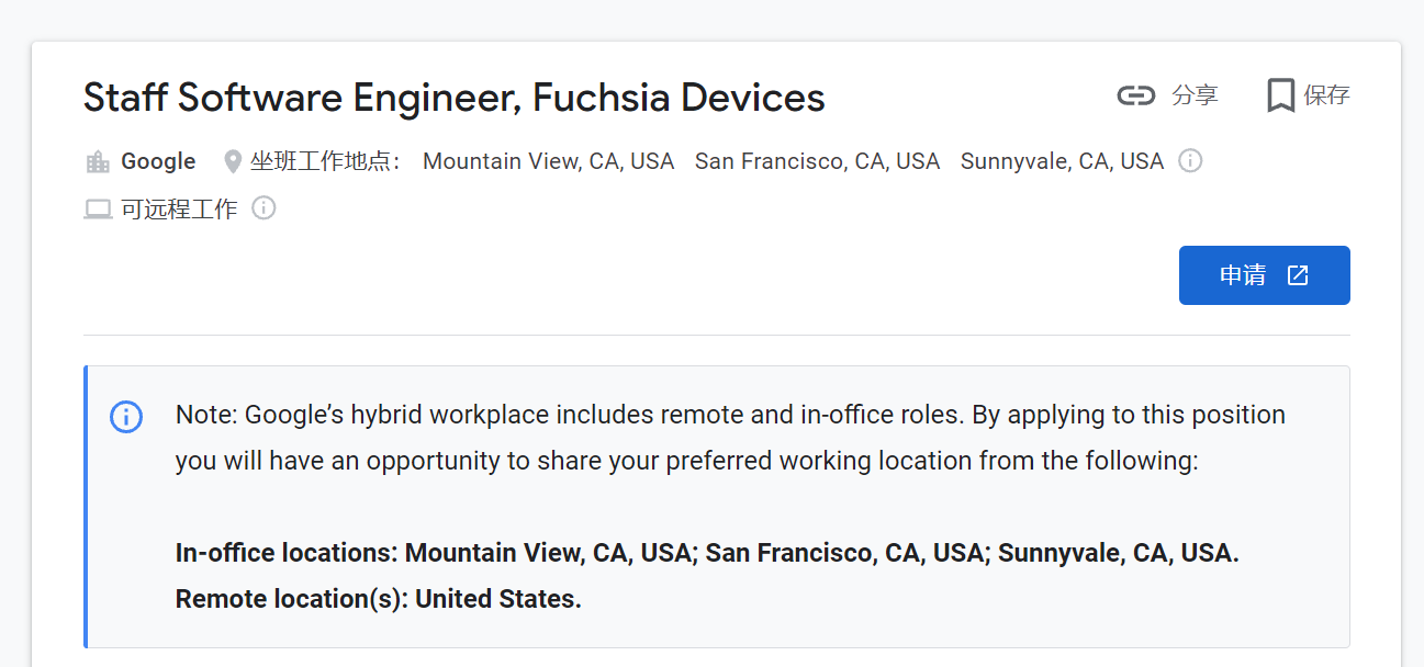 谷歌扩招 Fuchsia 人才，以扩展至更多设备平台