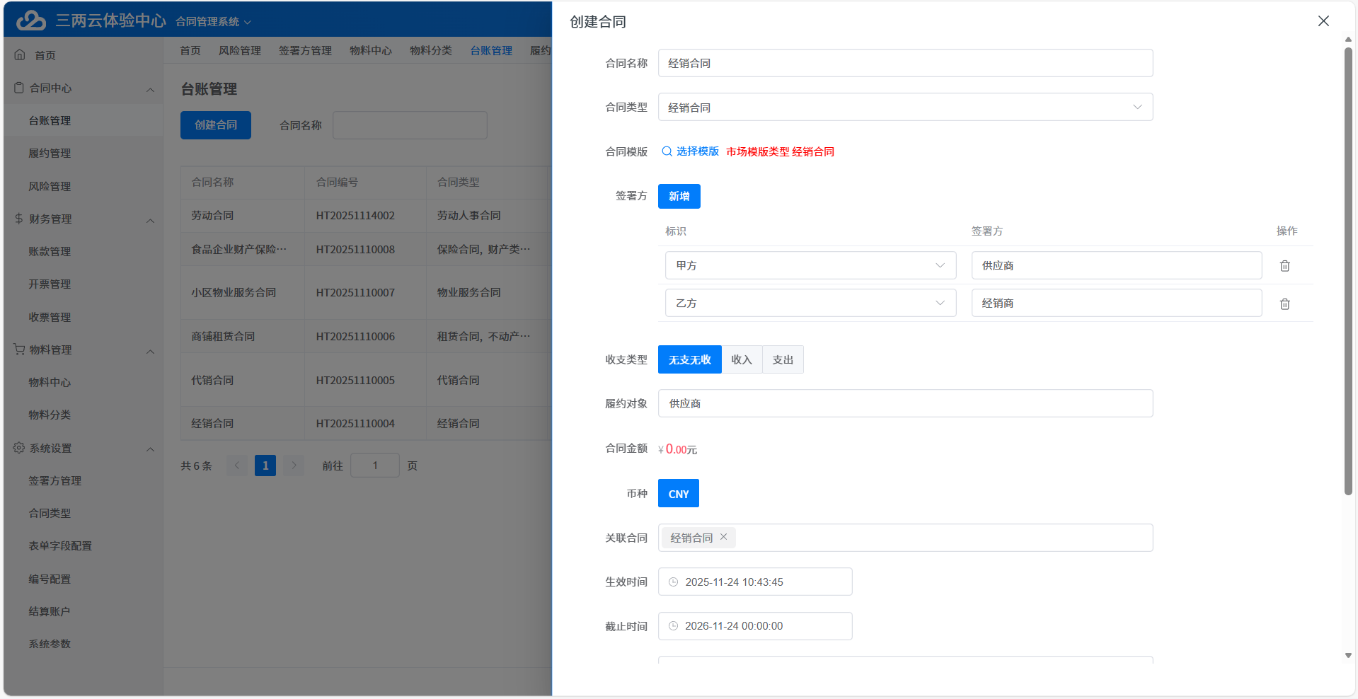 效率翻倍！告别合同乱、审批慢、风险漏的时代！