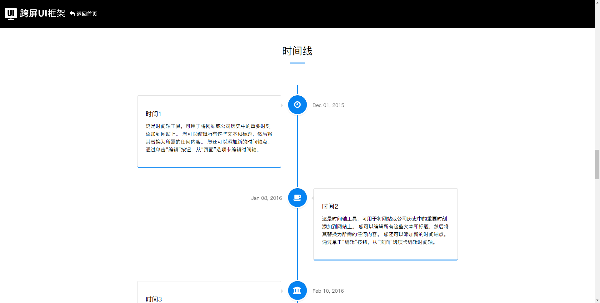 kuapingUI 1.6 版本发布，跨屏 UI-bootstrap 大组件 ui 框架