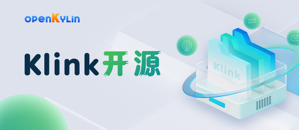 重磅！首个跨平台的通用 Linux 端间互联组件 Klink 在 openKylin 开源插图