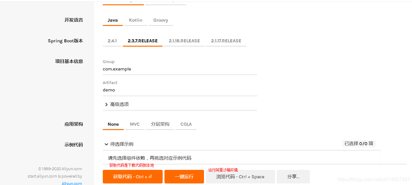 Spring Cloud Alibaba系列之Nacos服务注册与发现 