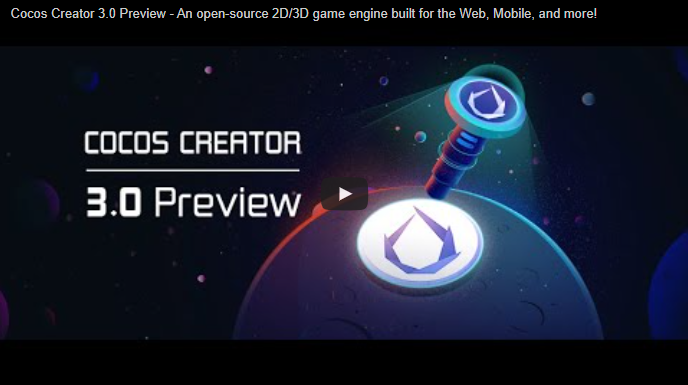 Cocos Creator 3.0 预览版发布，带来多项重大更新