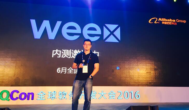 阿里宣布开源 Weex，用 Web 方式开发 Native 性能体验应用 - OSCHINA - 中文开源技术交流社区
