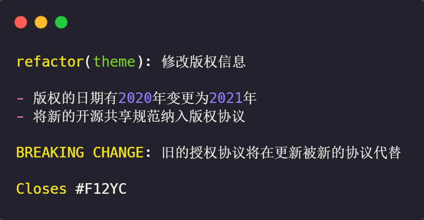 Git提交信息