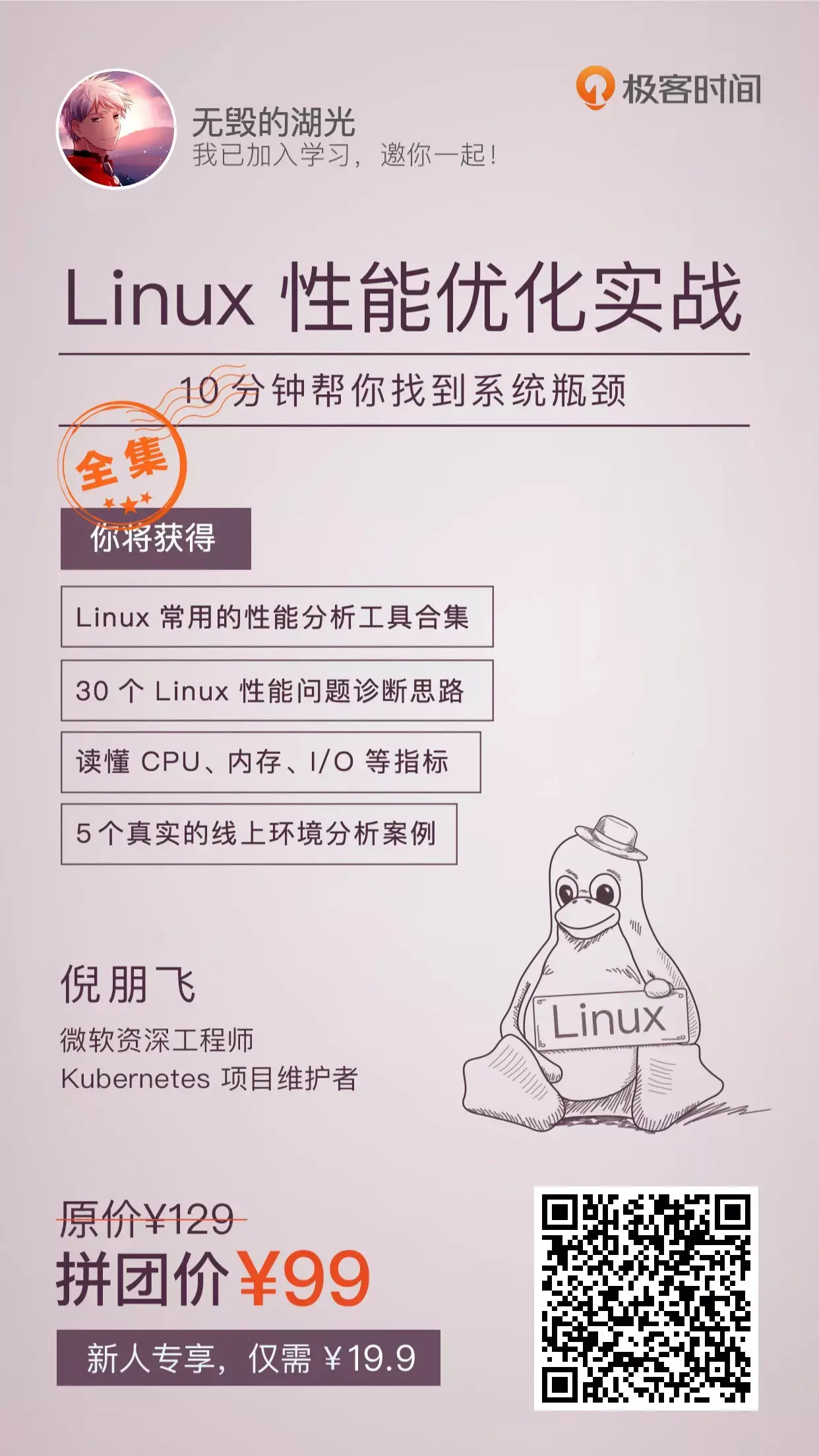 Linux上TCP的几个内核参数调优 