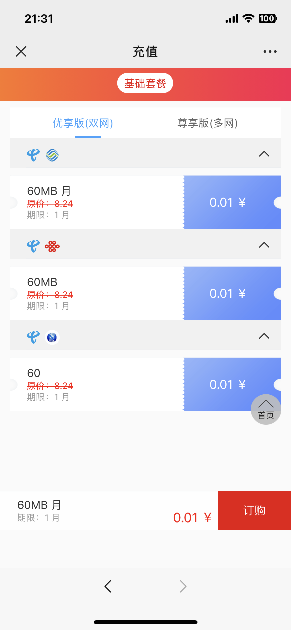 IoTOS v1.6.3 开源仓库一岁了插图