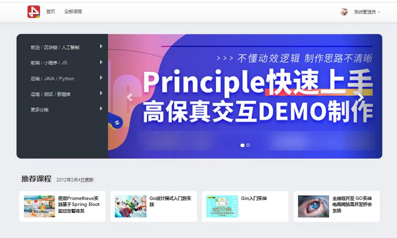 在线学习系统 WLP 0.3.1 发布