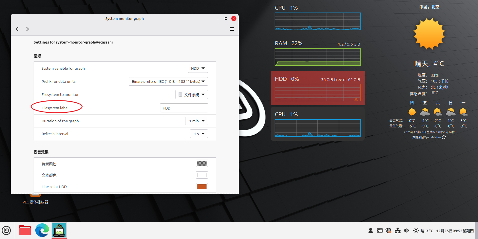 Linux Mint 22.2 Cinnamon推荐安装的两个桌面小工具 - OSCHINA - 中文开源技术交流社区
