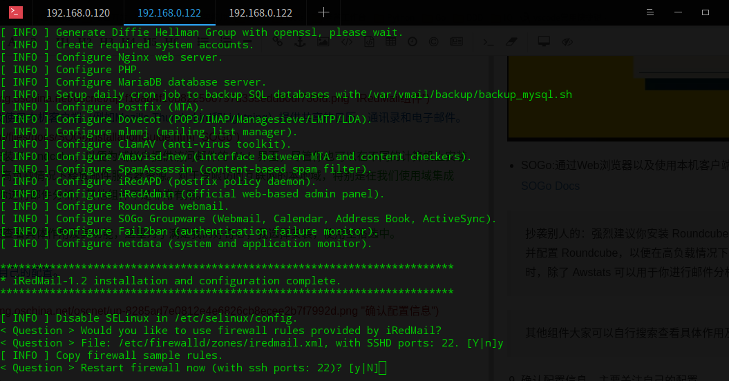 确认重启服务器 确认重启服务器