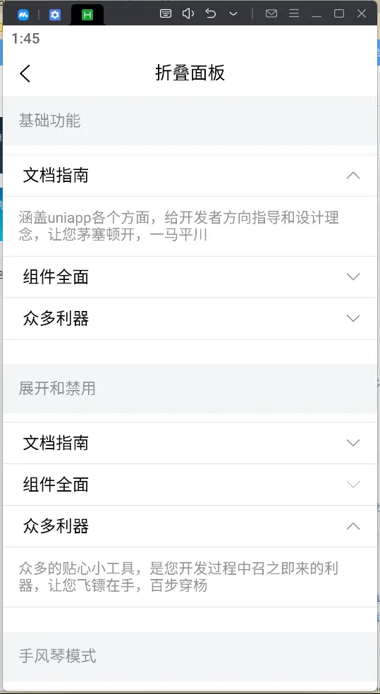 uview-plus 移动 UI 组件库 V3.3.7 发布插图3