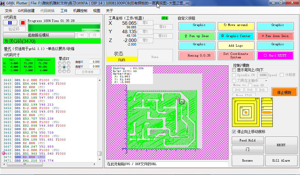 Screenshot of the engraving software interface of the engraving machine