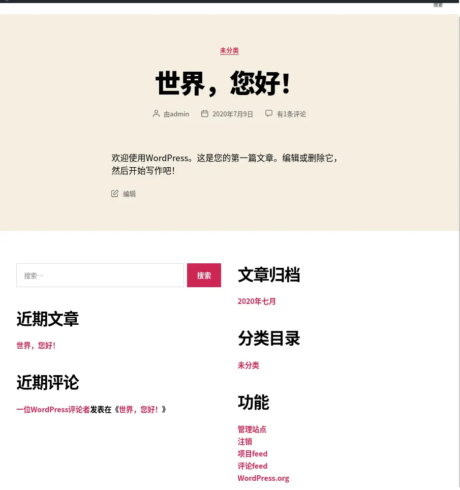 Wordpress 的安装部署 Chipo的个人空间 Oschina 中文开源技术交流社区