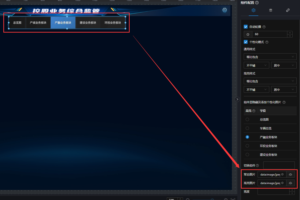 个性化模式图片上传