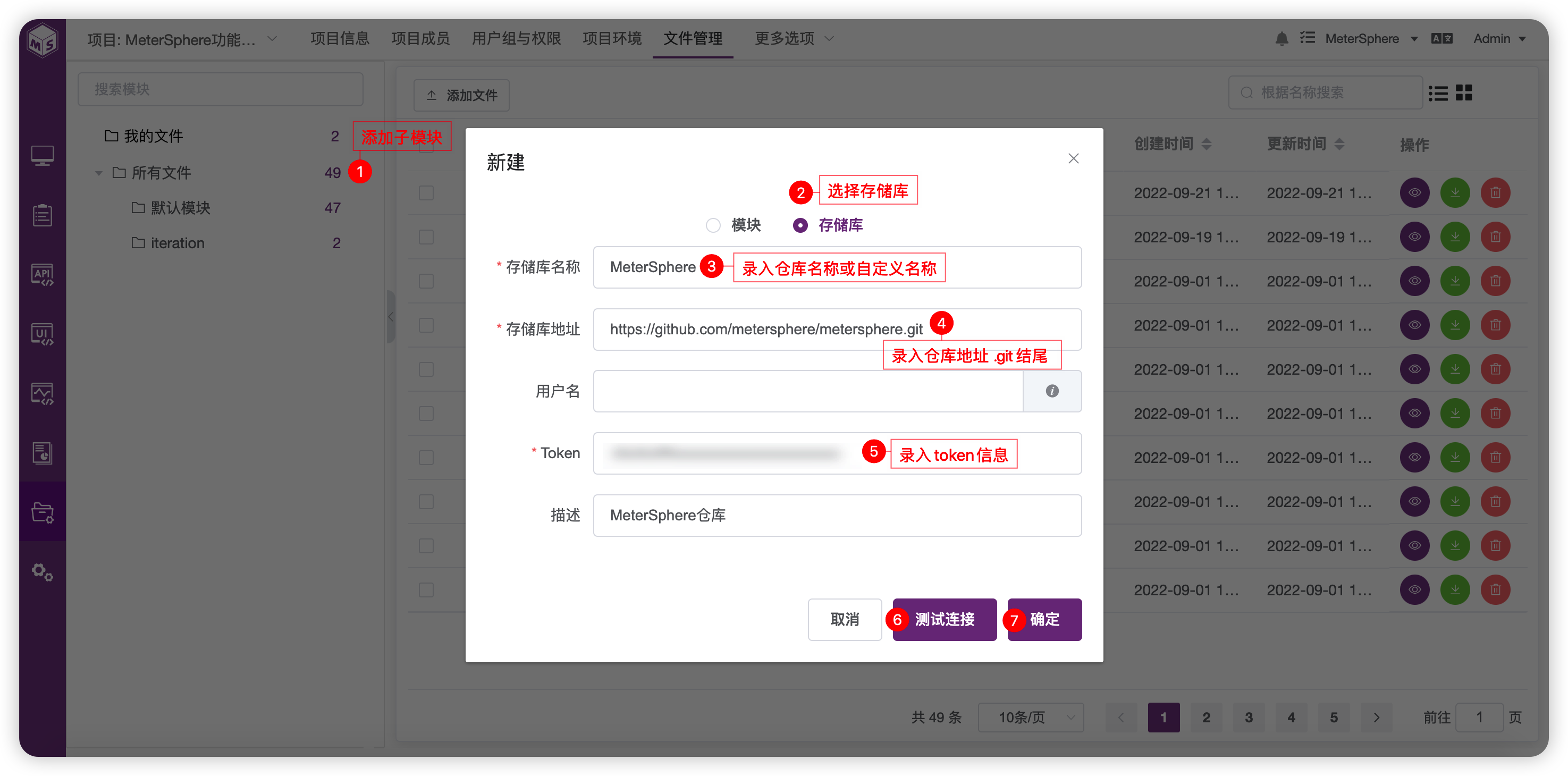 测试跟踪 UX 交互升级,MeterSphere 开源持续测试平台 v2.7.0 发布