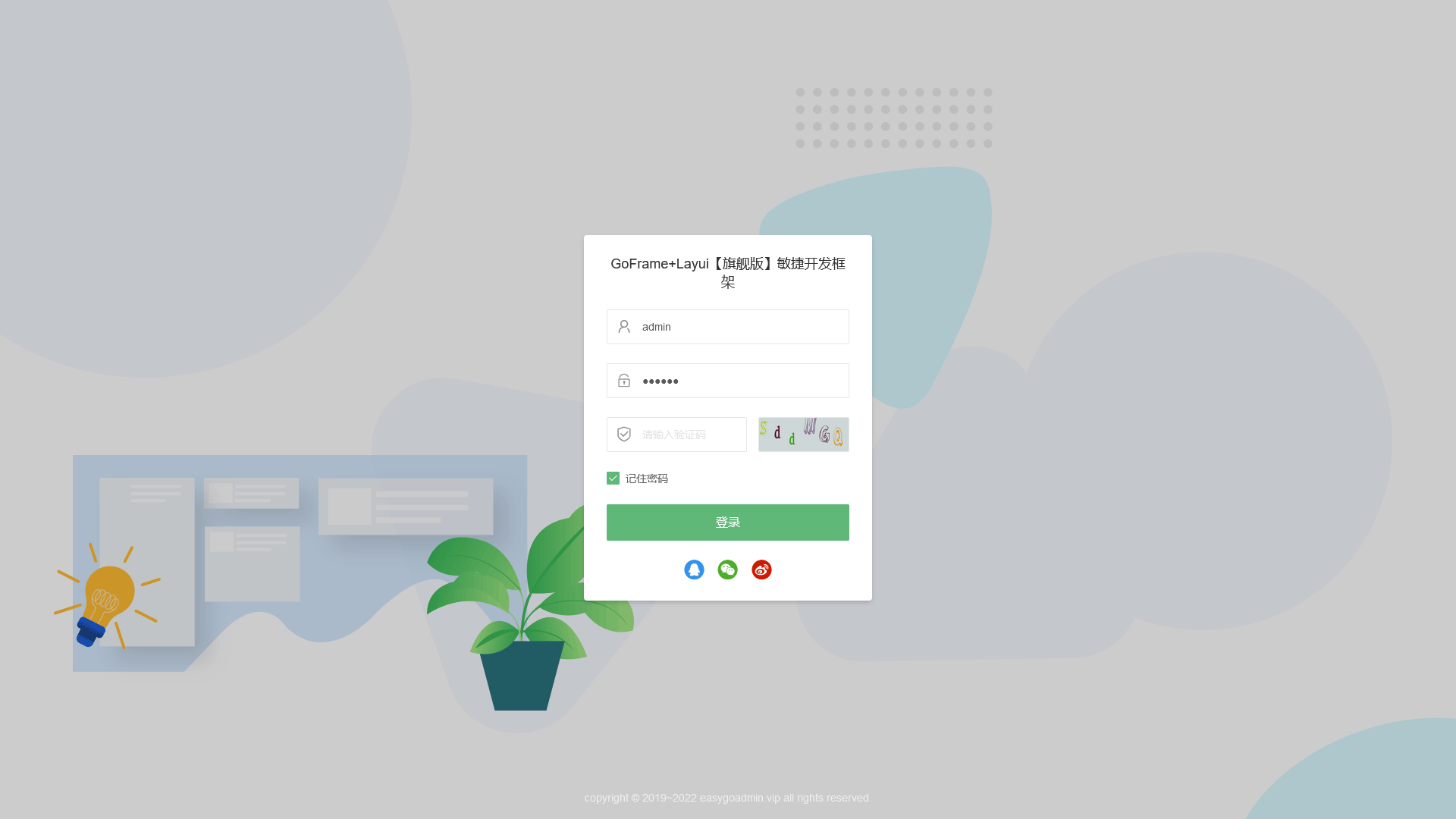 EasyGoAdmin 敏捷开发框架 GoFrame+Layui 版本 v1.0.0 发布