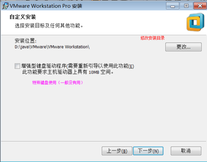 安装目录 安装目录