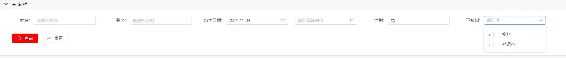 拖拽报表设计香不香—JimuReport 1.4.0新特性(图3)