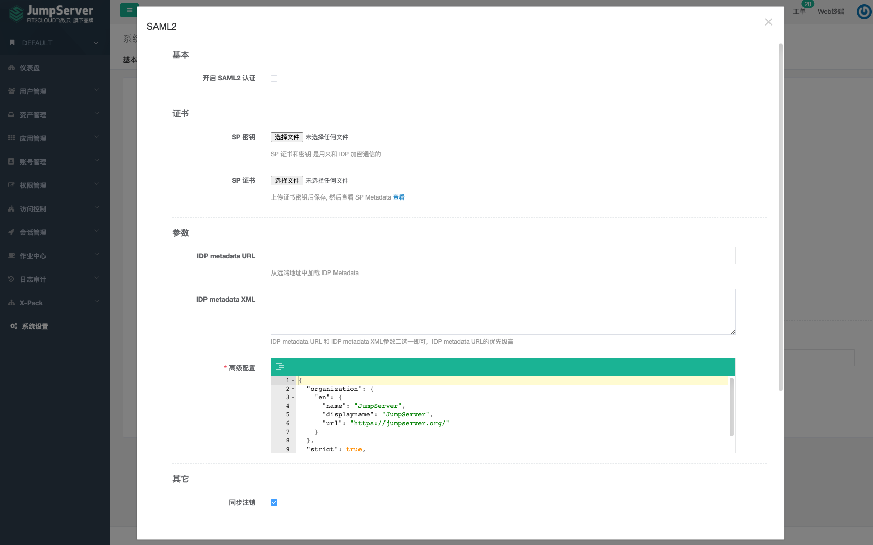 支持 SQL Server 数据库管理和审计，JumpServer 堡垒机 v2.17.0 发布