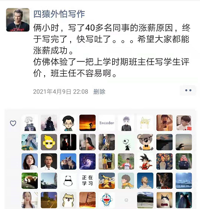 我，管理100多人技术团队的二三事