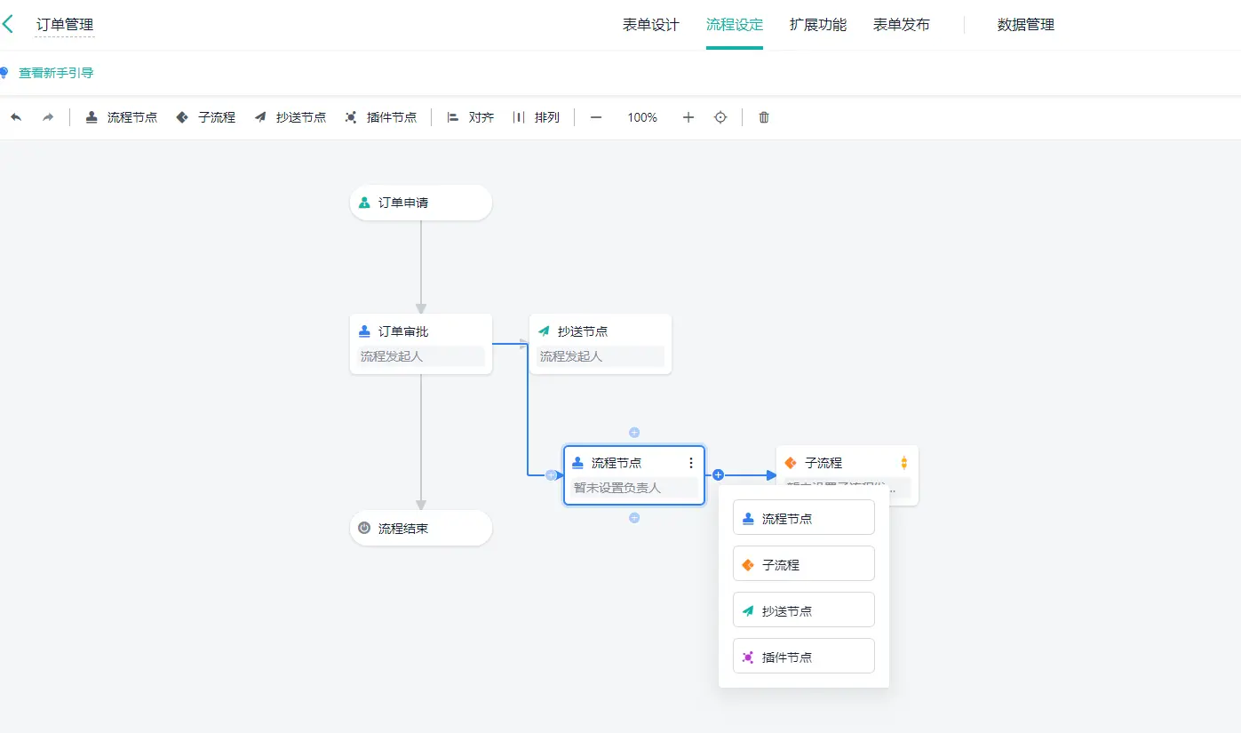 零代码产品新秀敲敲云与明星产品简道云、轻流对比(图6)