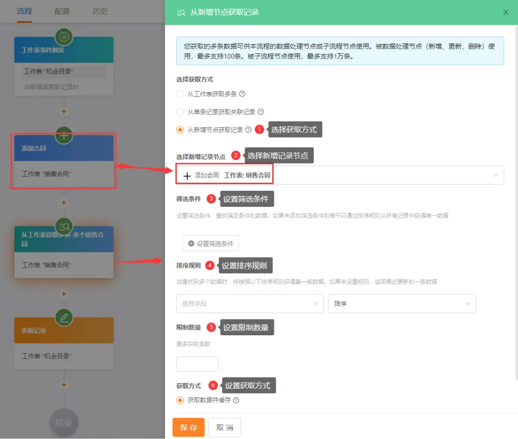 【敲敲云】免费的零代码产品，流程节点 — 获取多条记录实战(图5)