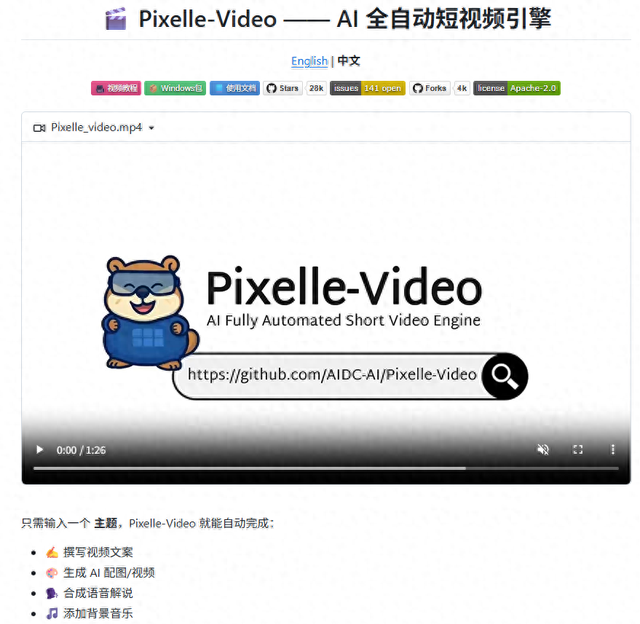 Pixelle-Video 项目首页