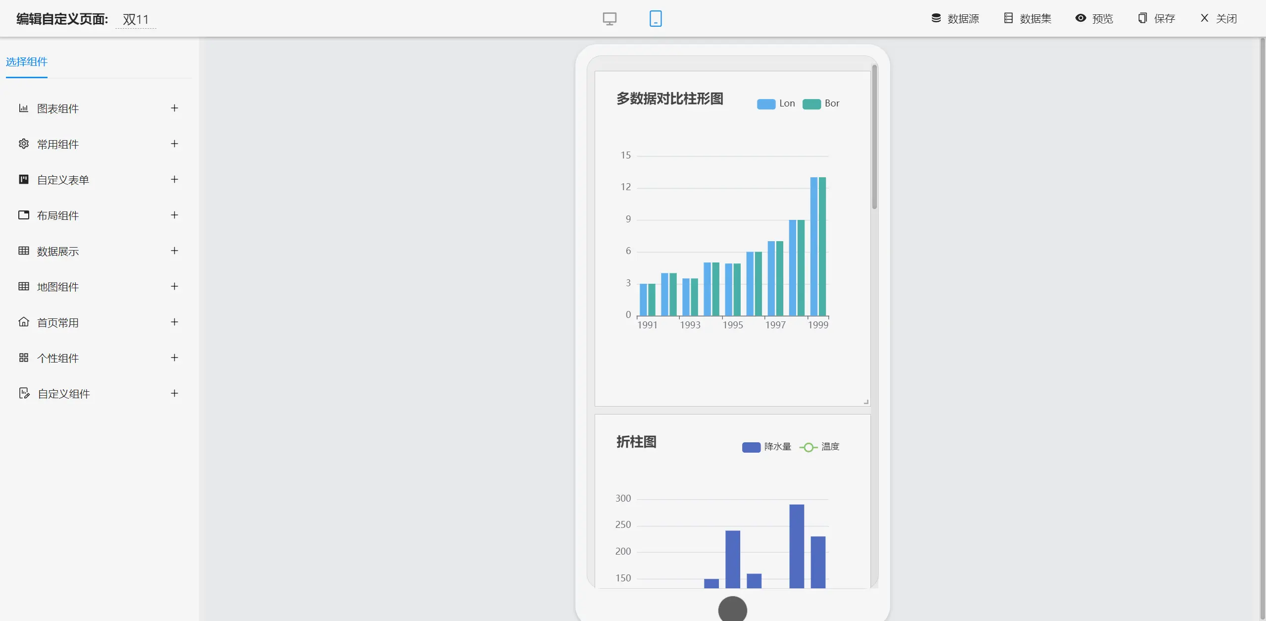 JimuReport 积木报表 v1.7.4 正式版本发布，免费的 JAVA 报表工具(图12)