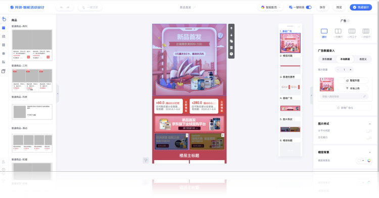 编辑器全面升级