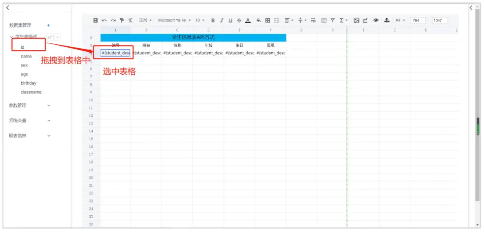 JimuReport积木报表 — API数据源报表制作第11张