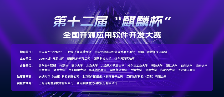 终极 PK ！第十二届“麒麟杯”决赛入围名单公布