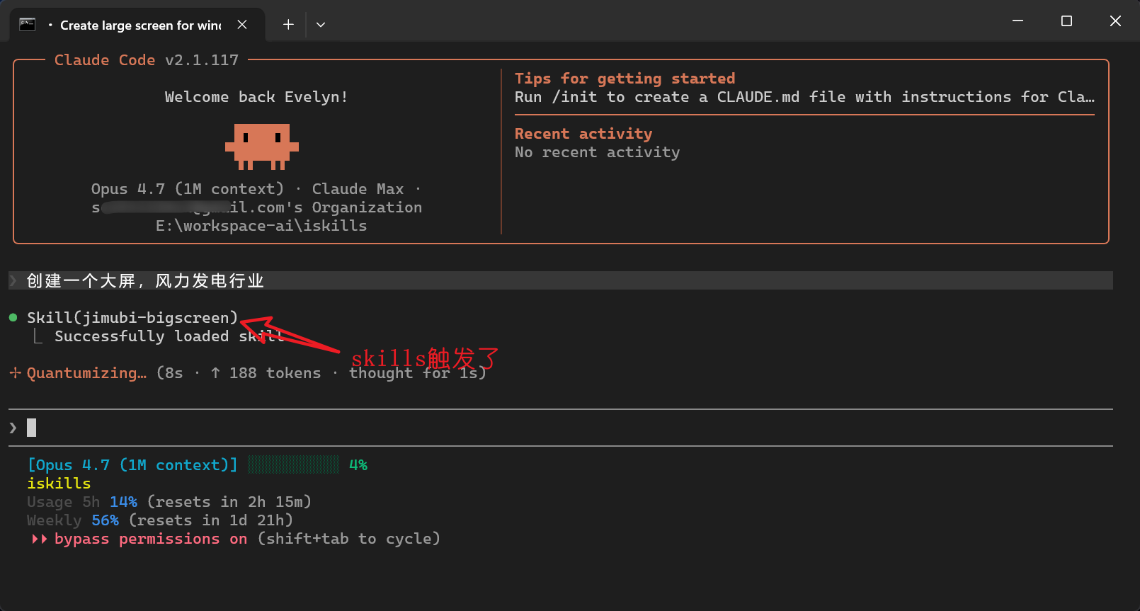 Claude Code 对话生成大屏
