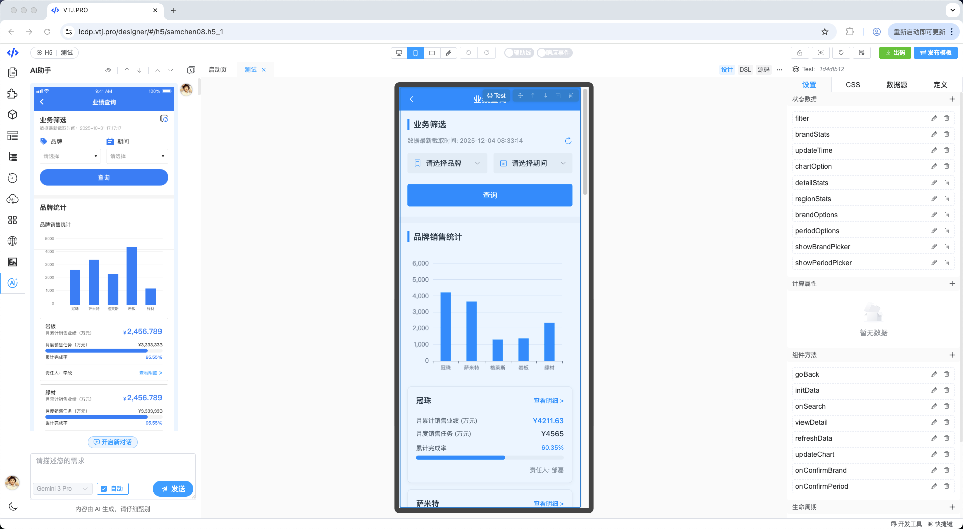 🔥 VTJ.PRO全面换装 DeepSeek V3.2 正式版模型