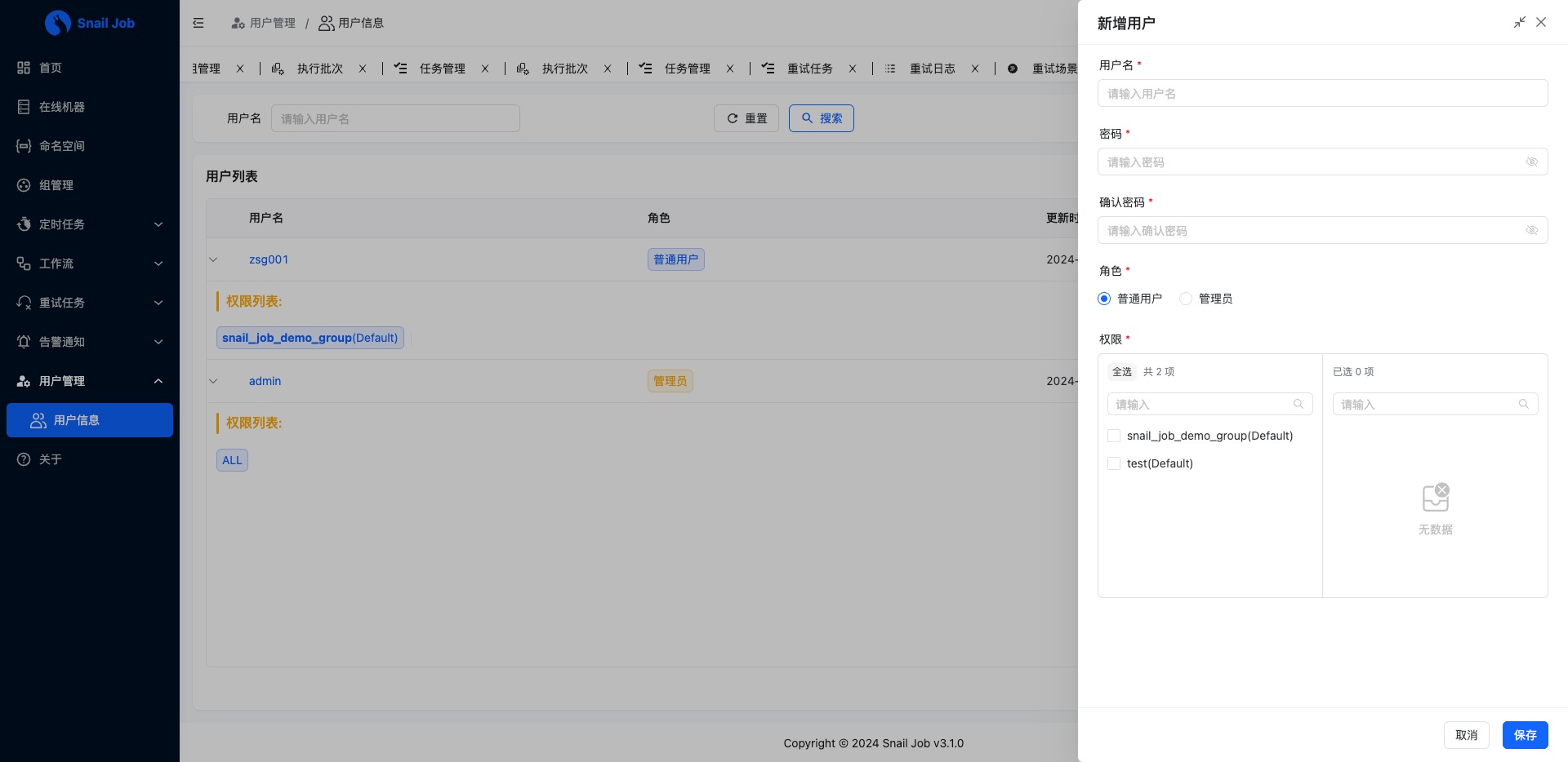 🔥🔥🔥一款兼具 “高性能、高颜值、高活跃” 的分布式任务调度与重试平台 Beta2 版本正式发布插图12